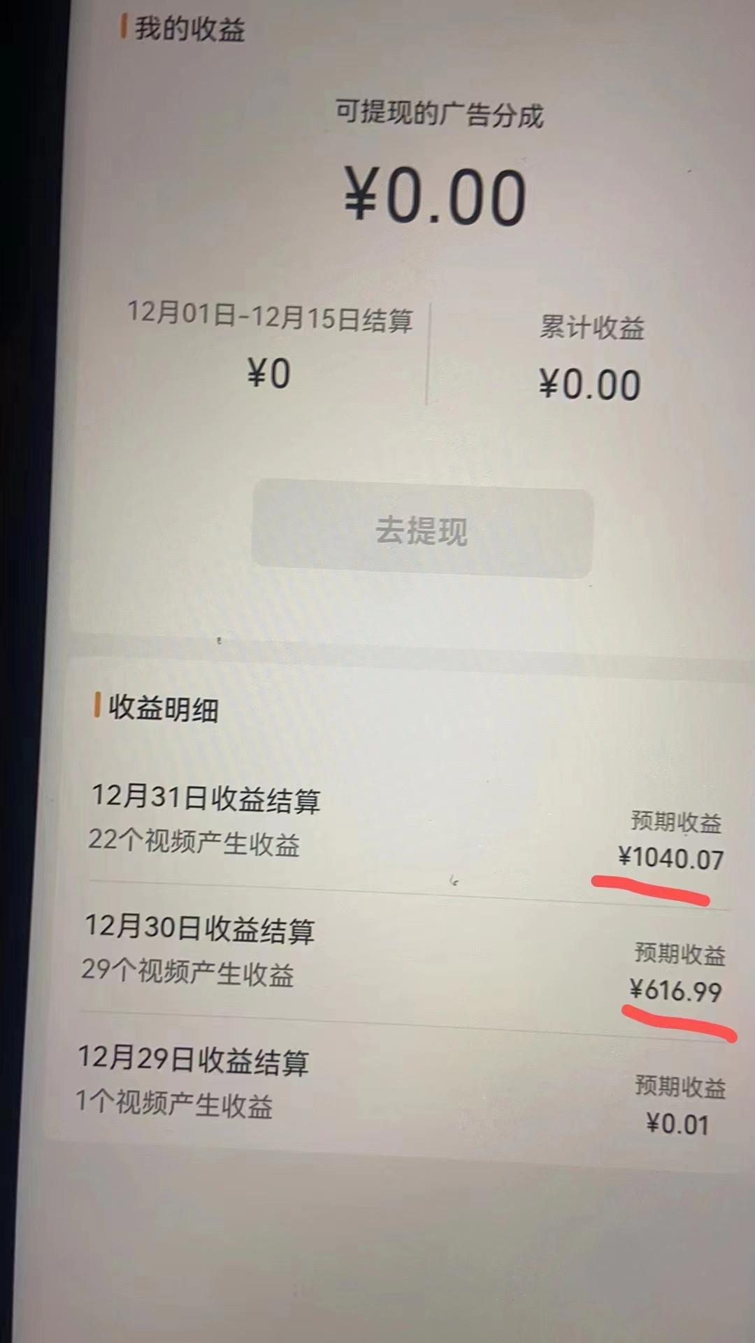 2024最新视频号创作者分成暴利玩法-情感赛道,10秒视频赚了1500+-Z网创