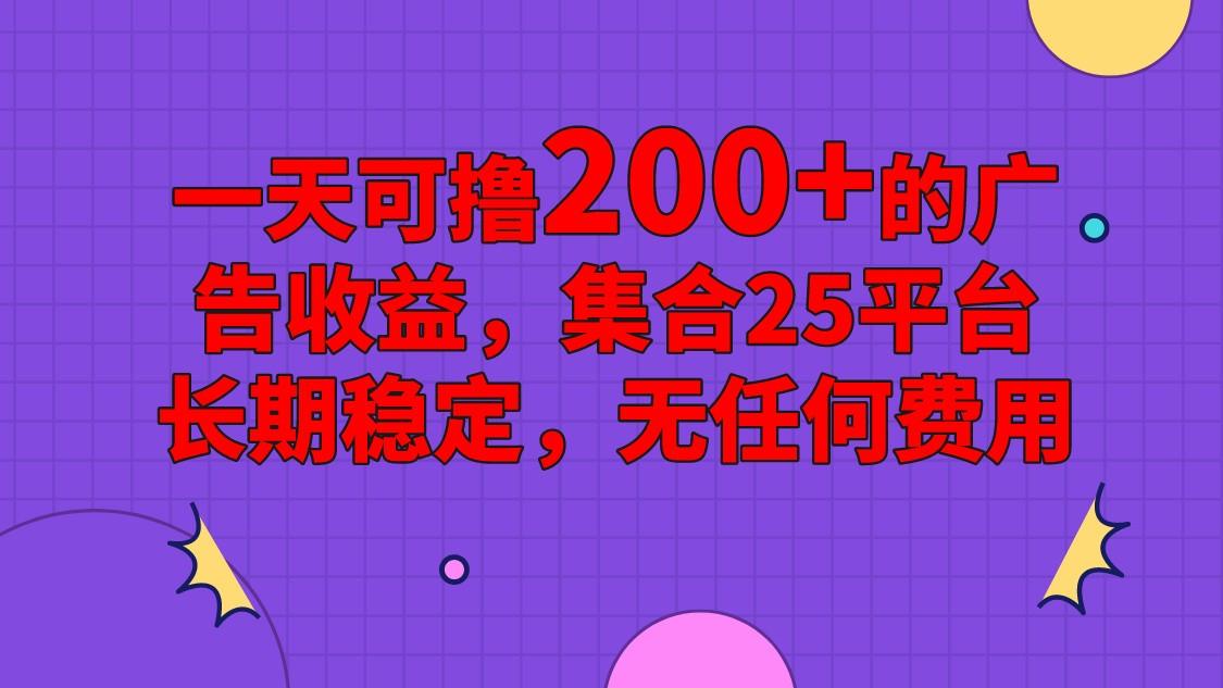手机全自动挂机，0门槛操作，1台手机日入80+净收益，懒人福利！-Z网创
