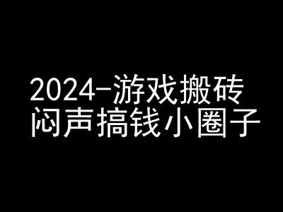 2024游戏搬砖项目，快手磁力聚星撸收益，闷声搞钱小圈子-Z网创
