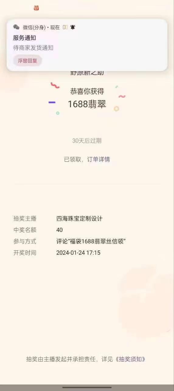 最新视频号直播挂机抢福袋项目，简单无脑，批量产出实物，轻松日入500＋-Z网创