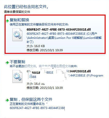 Lumion7.0破解补丁 32位/64位-Z网创