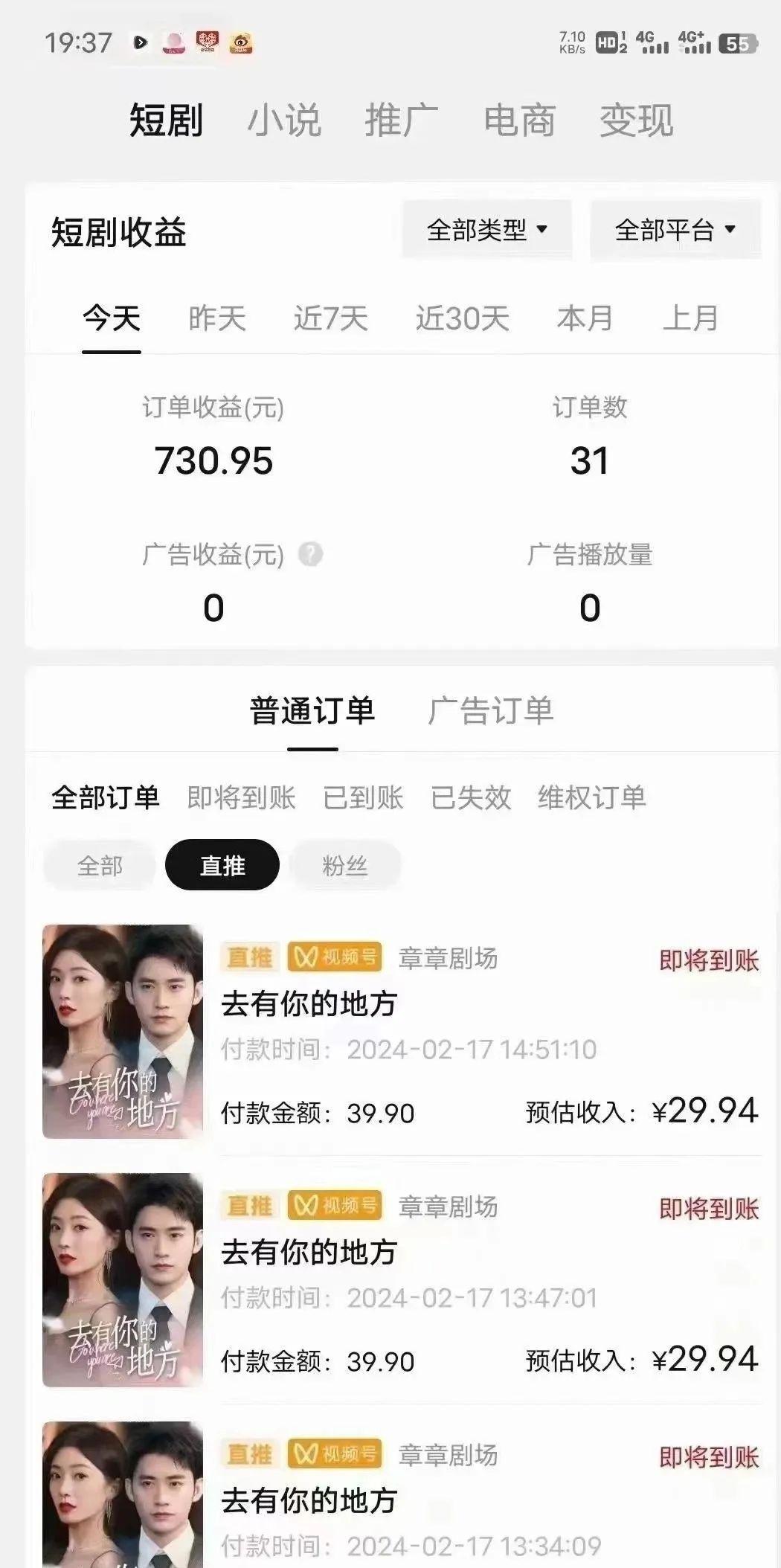 图片[1]-(9375期)短剧2.0最新升级玩法，小白也能快速入门，无脑搬运日入200+-Z网创