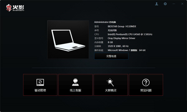 火影精灵 v3.0.0 官方免费版-Z网创