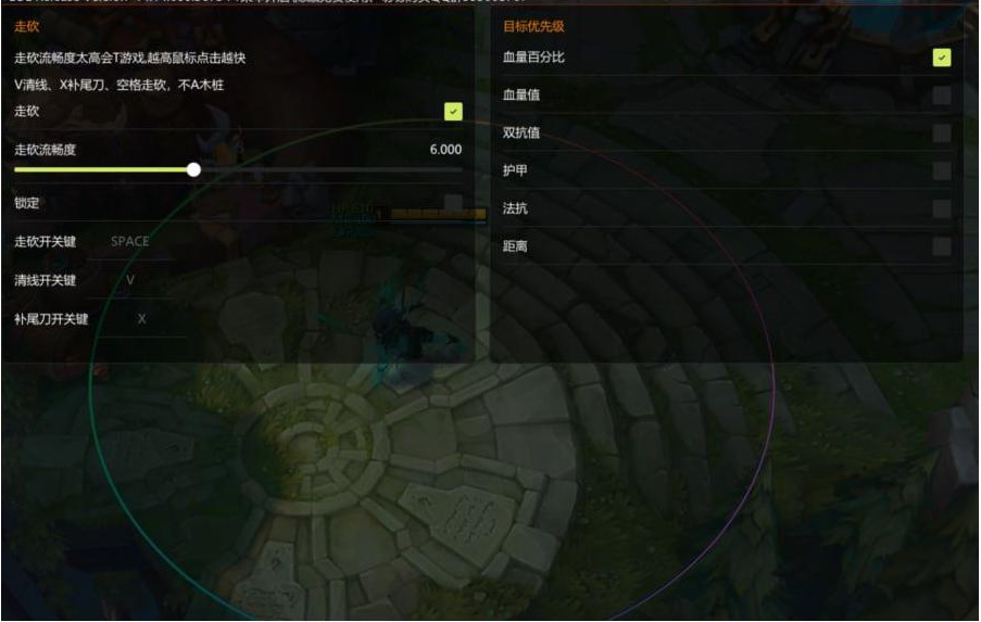 LOL星夜走砍14.14-Z网创