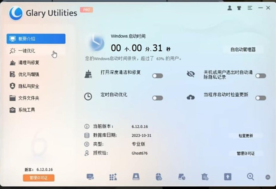 电脑用久了也能丝滑运行!全面系统优化工具来袭!-Z网创