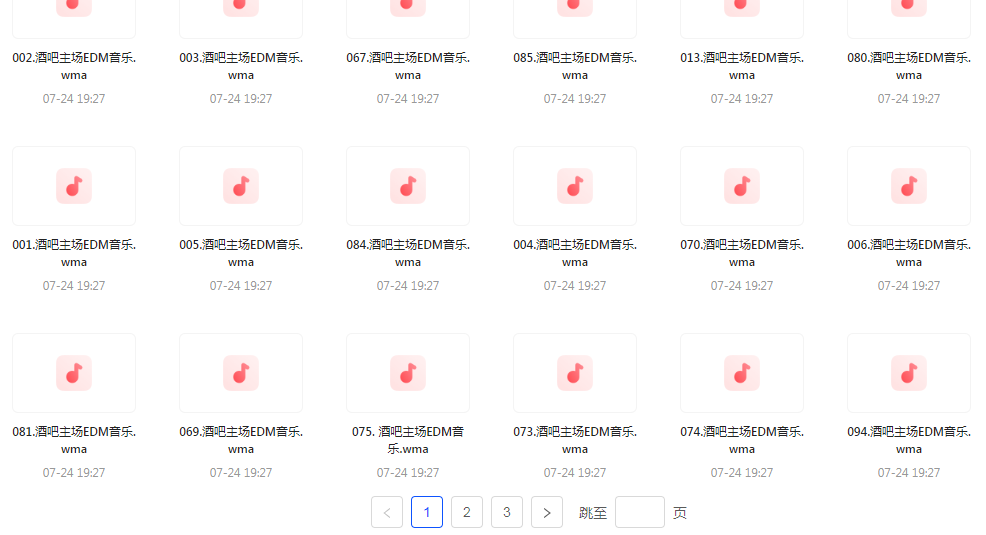 精选夜店酒吧嗨曲榜【100首】【MP3】-Z网创